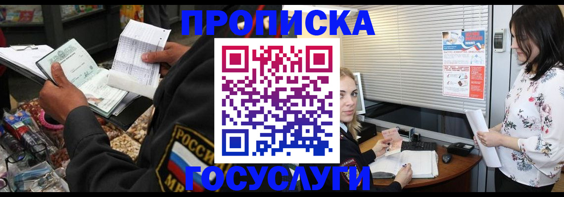 найти адрес прописки в Биробиджане